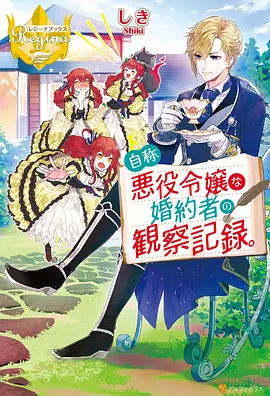 药屋少女的呢喃动画卡片配图